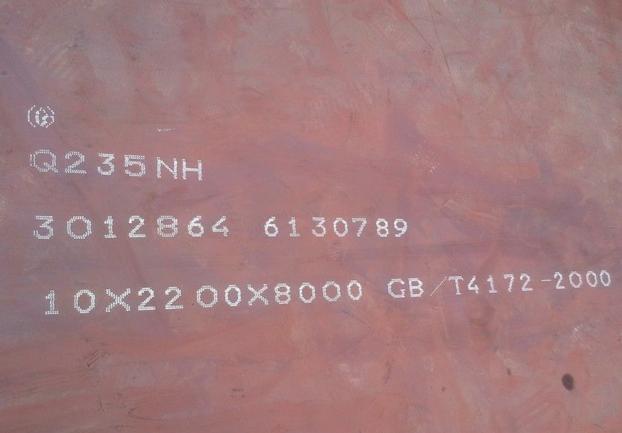 q235nh耐候板廠家直銷