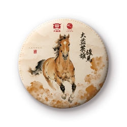 2601大益英雄駿馬